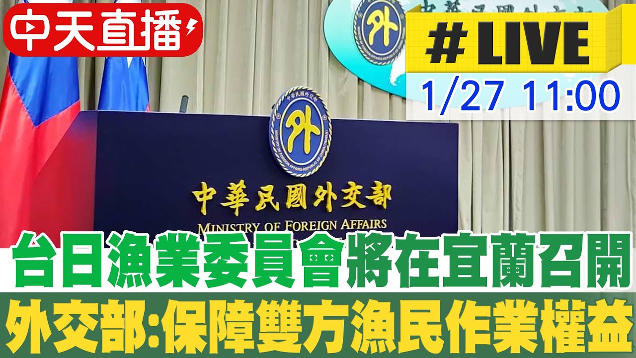 【中天直播#LIVE】