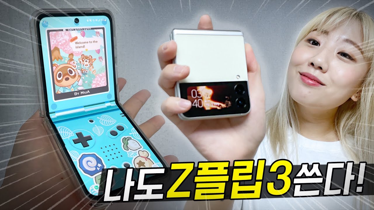 Z플립3 처음 써봤는데..충격적이네요..