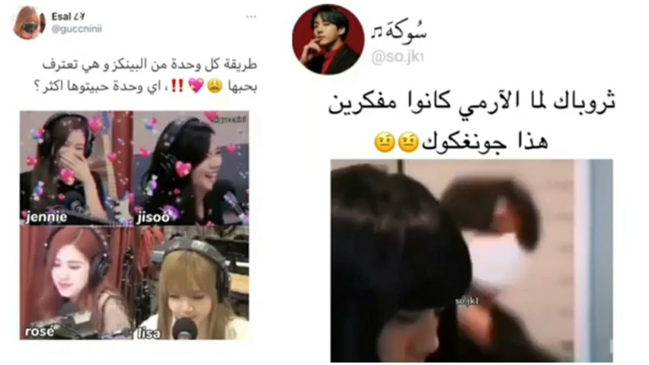 جولة أنستغرامية مع بلاكبينك 💕 مصور دفع ليسا 😥 إيديت بلاكتان روعة 😳 بلاكبينك منحرفات 😂