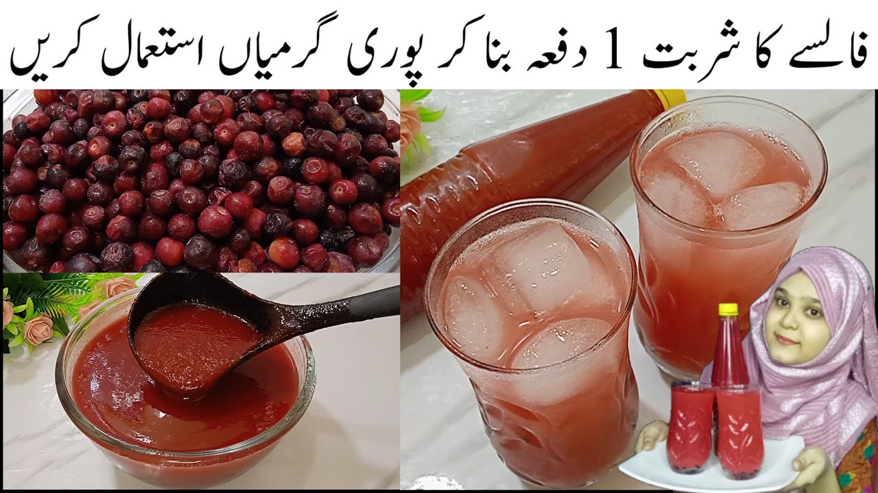 Falsa Sharbat Recipe | Make & Store Falsa Juice | Summer Drink by Food with Nimra | Falsa Squash