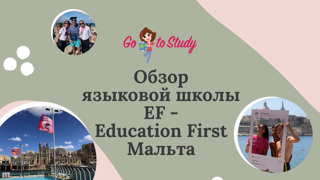 Обзор языковой школы EF Malta | Добро пожаловать в школу English First Мальта