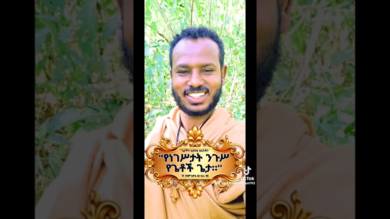 ስርዓት ቁርባንና ህፃናት 