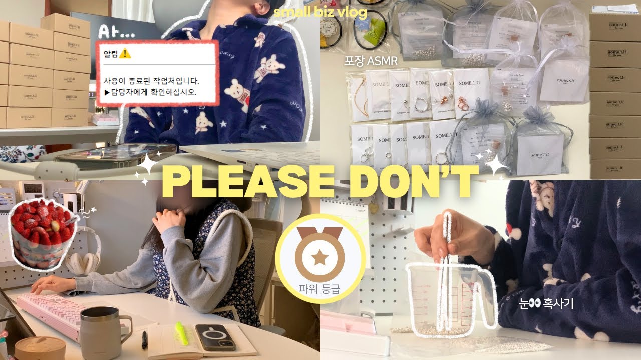 vlog. ⚠️이 택배 발송되나요? 갑분 계약 종료 | 악세사리 쇼핑몰 사장 포장 ASMR | 남대문 통통김밥·성심당 딸기시루