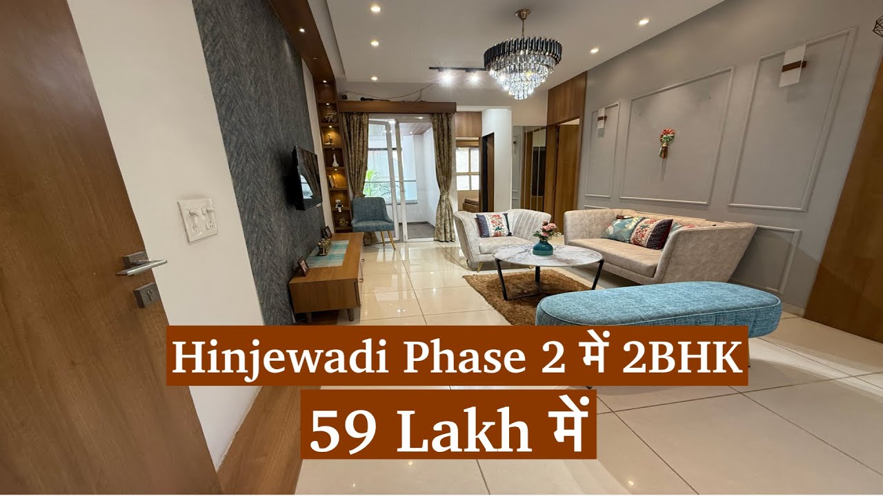 Hinjewadi Phase 2 में 59 Lakh में 2BHK! 590 sq ft का ये घर मिस कर दिया तो पछताओगे!