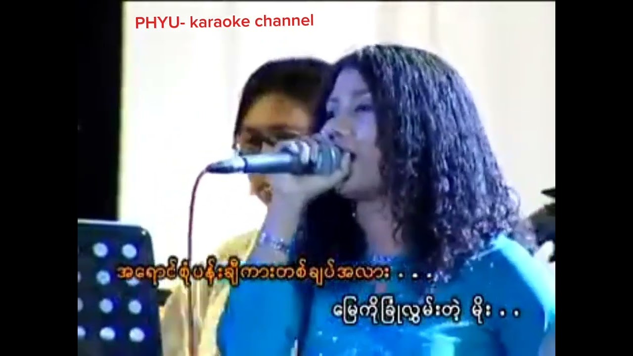 ကမ္ဘာကမ္ဘာအ​ဝေး karaoke  ​ဟေမာ​နေ၀င်း/တင်ဇာ​မော်