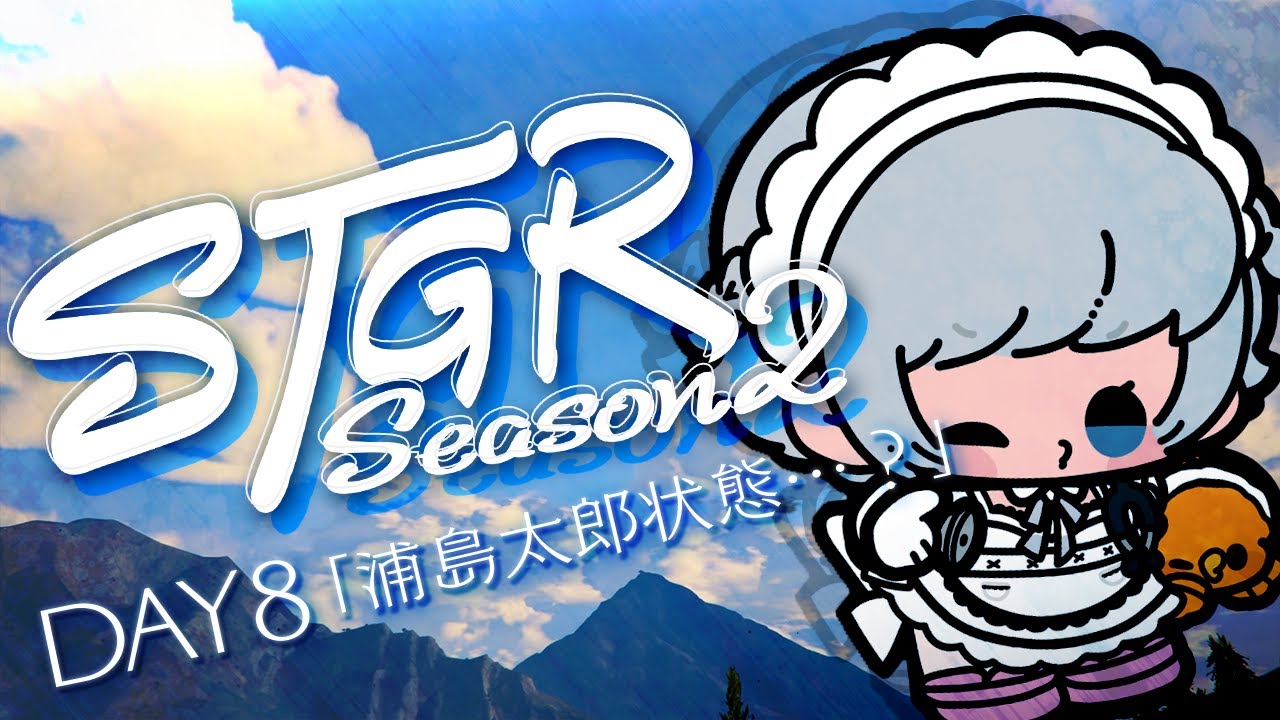 【#ストグラSeason2 】DAY 8┊少し久しぶりに起床【#稲荷いろは/のりプロ所属】