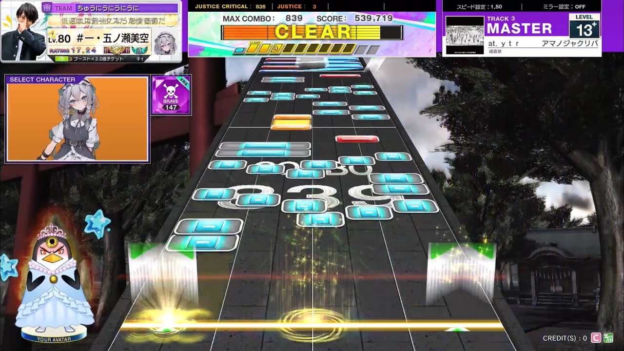🟪〔Chn.1837〕【カニカマ逆流譜面】アマノジャクリバース feat. ｙｔｒ (MASTER) ALL JUSTICE