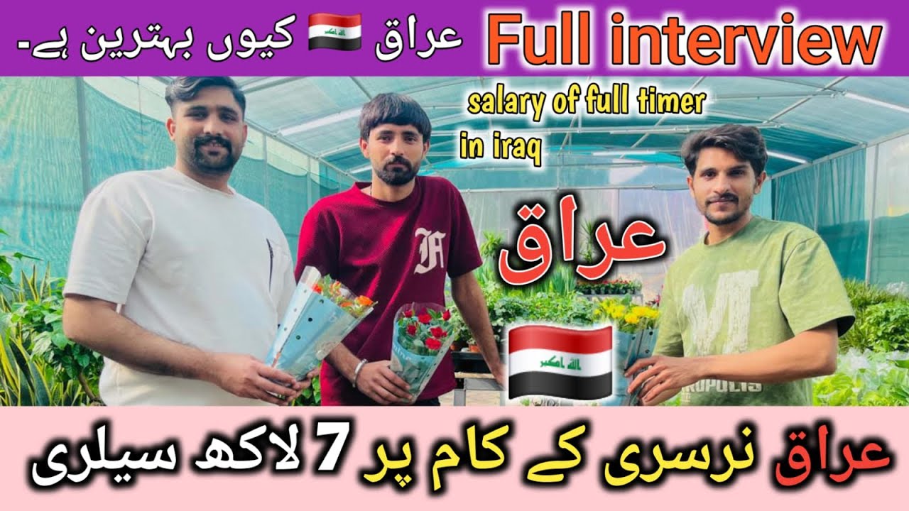 Iraq Mein Full-Time Kaam Aur Lakhon Mein Kamai | Full Interview