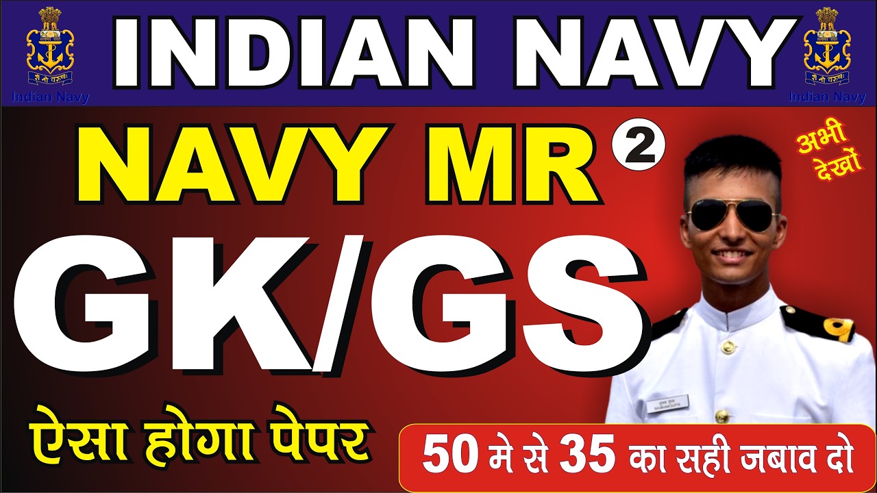 Indian Navy GK Class 2026 | Navy MR/SSR/MA Static GK Class 2026 | Navy GK 2026| Navy Gk/Gs 2026 live