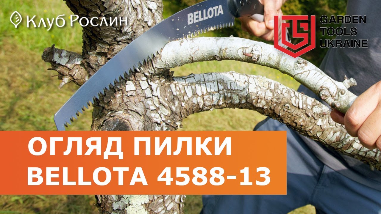 Bellota 4588-13: садовая пила с чехлом (Испания)