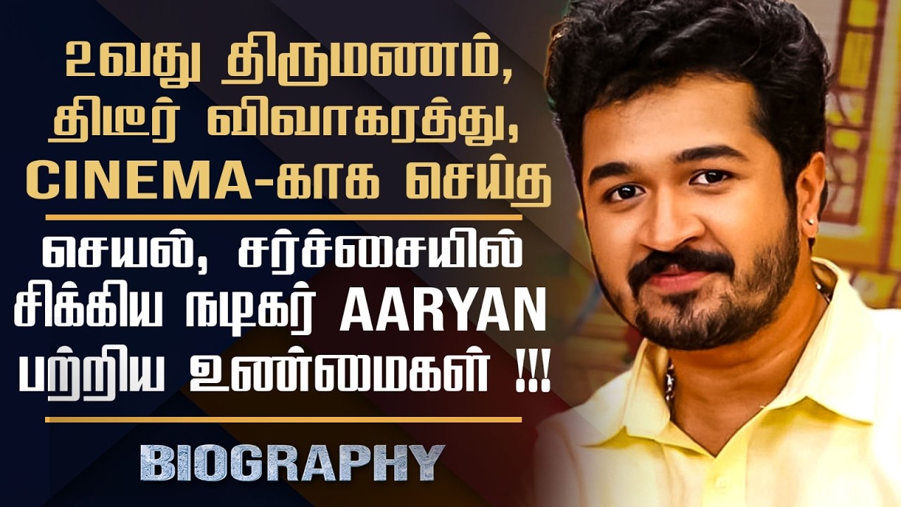Serial Actor SSR Aaryann Untold Story | Love Life, Divorce, Acting Career, Singer & Controversies