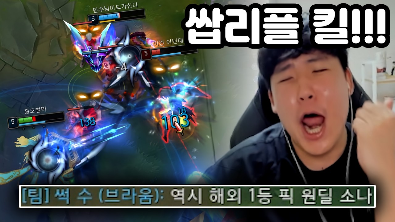 [롤] 적팀을 칼서렌 치게 만든 원딜 소나ㅋㅋㅋ (Sona, Aurelion Sol, Singed 롤 영상)