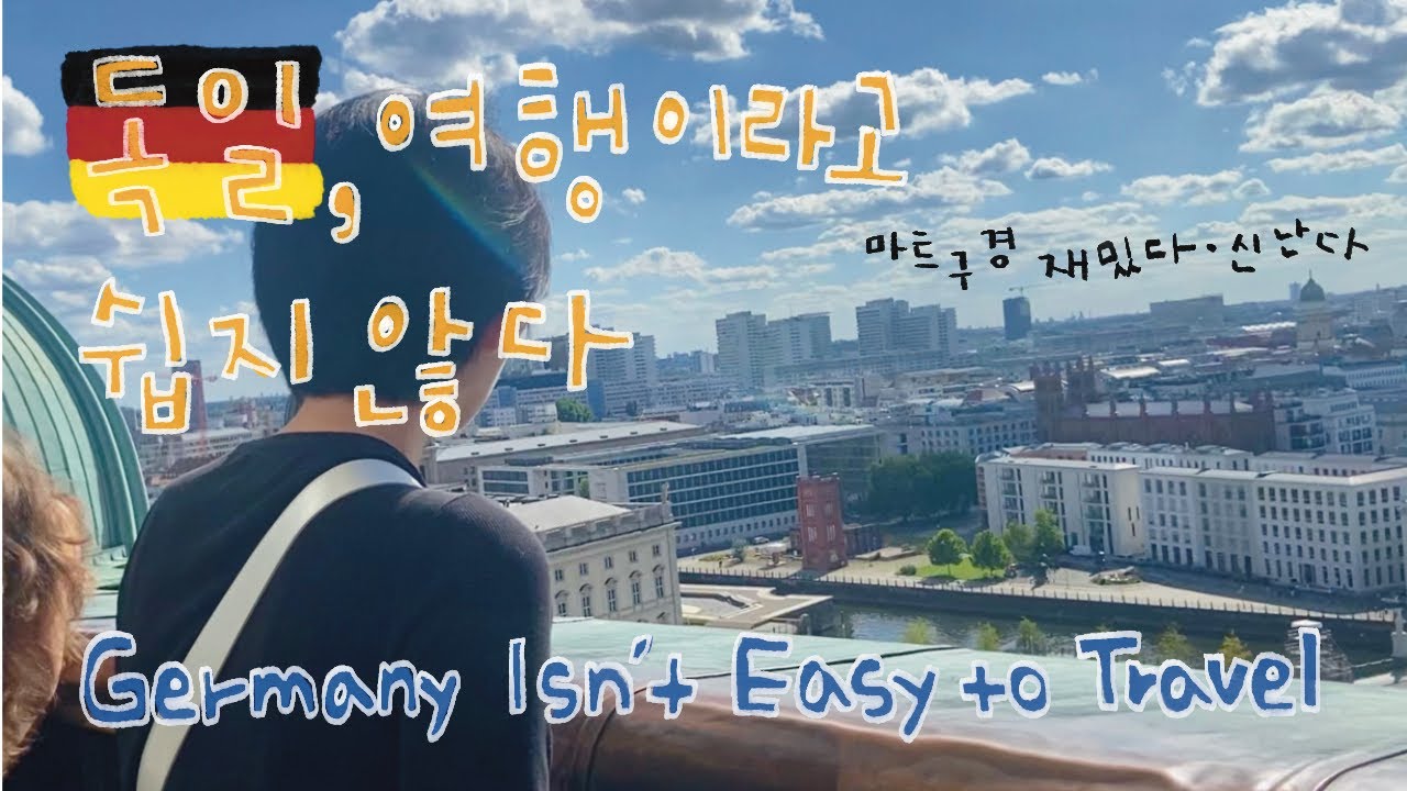 🇩🇪[vlog] 잘 놀려면 체력이 필요해 Fun needs energy(Eng)