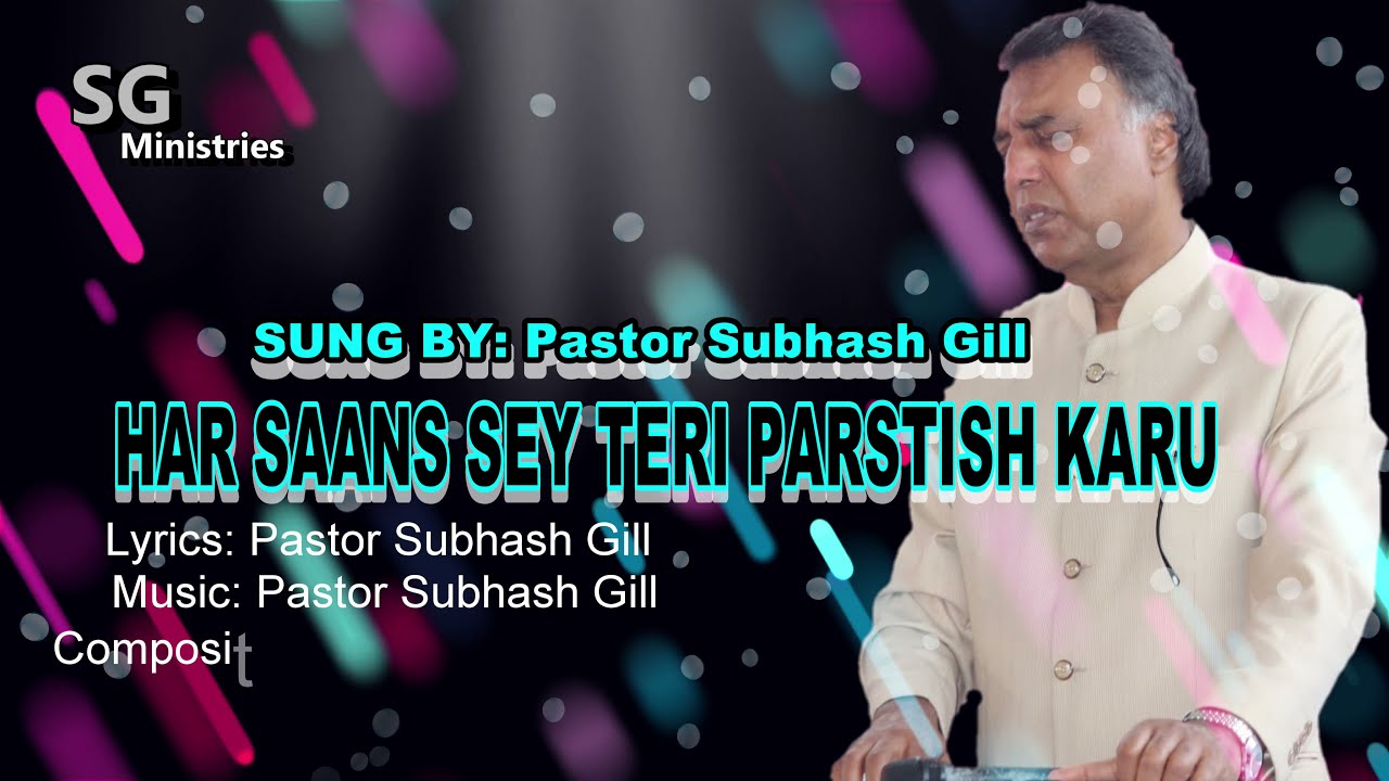 HAR SAANS SEY TERI PARSTISH KARU