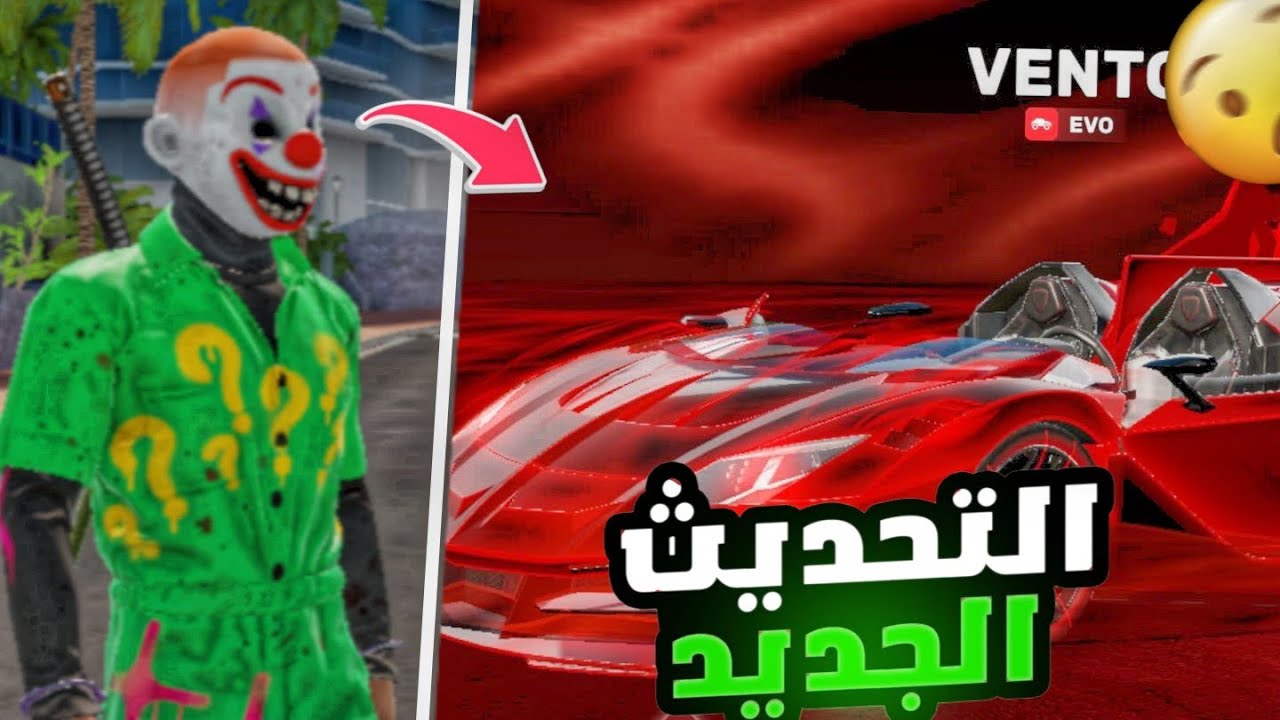 الحياة الواقعية: اكتشاف التحديت الجديد+ حدت سيارة | FLEX CITY : Vice Online