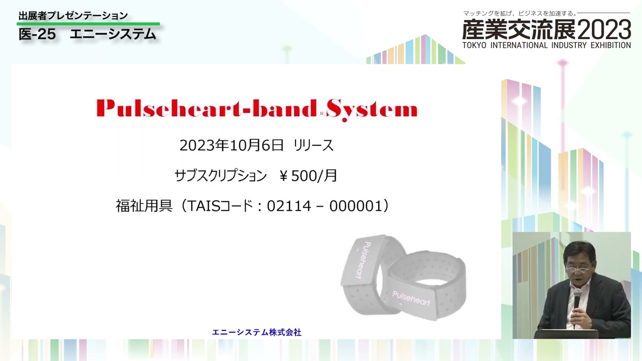 エニーシステム