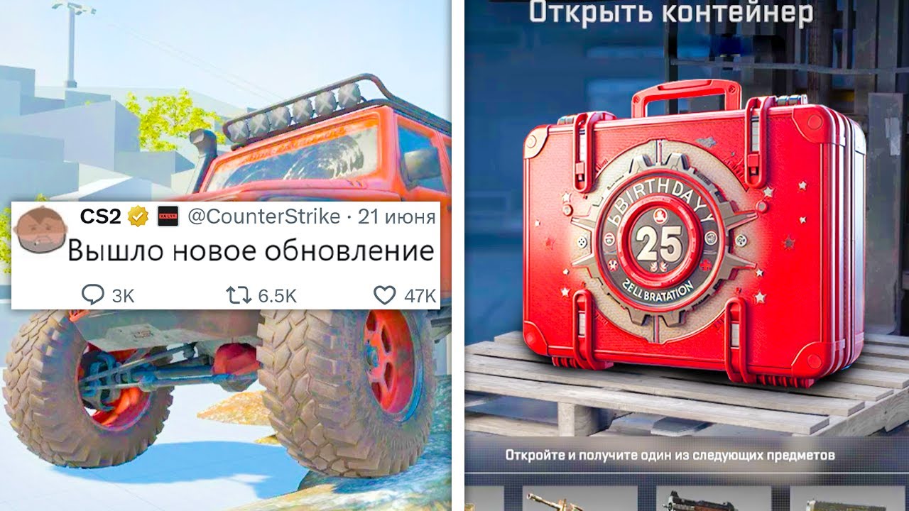 ВЫШЛО НОВОЕ ОБНОВЛЕНИЕ, МАШИНЫ В ЗАПРЕТНОЙ ЗОНЕ, НЕ РАБОТАЕТ КЛАВИАТУРА, ОБНОВЛЕНИЯ COUNTER-STRIKE 2