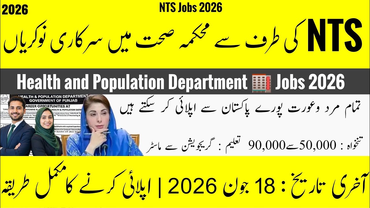 Punjab Health Department Jobs 2026 | 300 Surveillance Assistant Vacancies | Apply Online Now