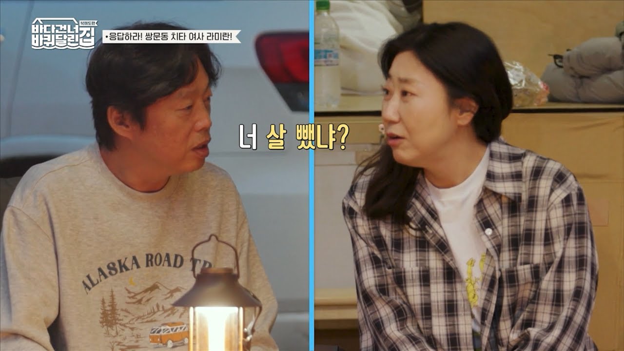 13kg 감량한 라미란 들고 깜짝 놀란 김희원💥 나 웬만한 여자 못 드는데💦 [#바다건너바퀴달린집:북해도편]