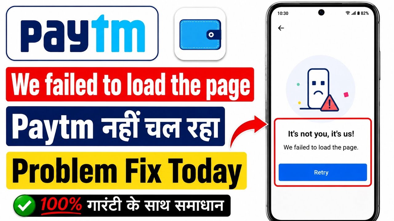 Paytm Not Working Today | Paytm It's Not You It's Us We Failed To Load The Page | Paytm Server Down