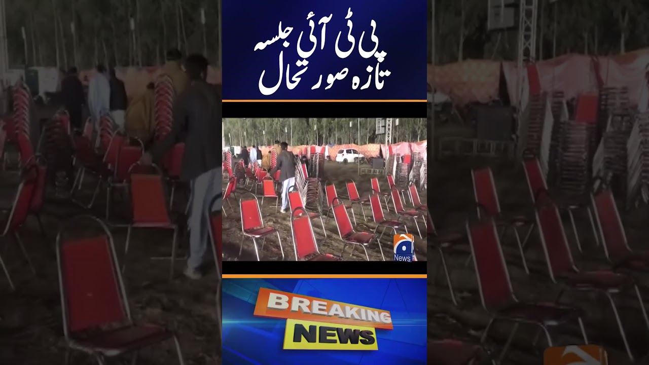 PTI Swabi Jalsa | PTI Jalsa Latest Situation | PTI Latest News | Imran Khan | Geo News