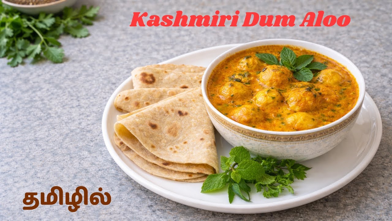 Kashmiri Dum Aloo | Potato Recipes | Aloo Recipes | Side dish for Chapthi in Tamil