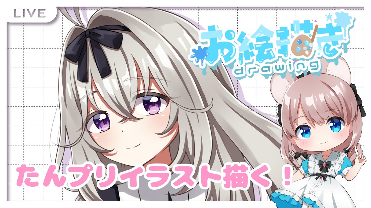 【#お絵描き 】たんプリイラスト描く！