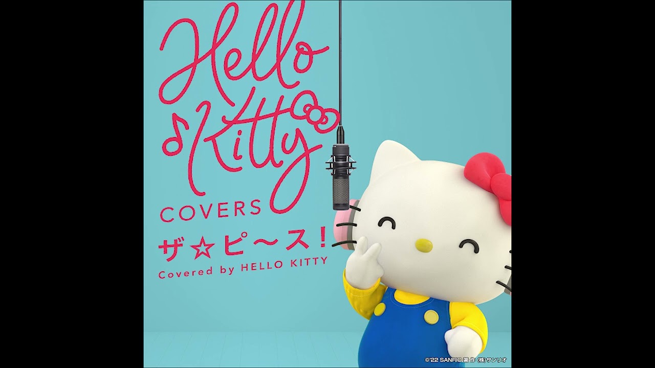 ハローキティが歌ってみた【ザ☆ピ〜ス！】HELLO KITTY COVERS