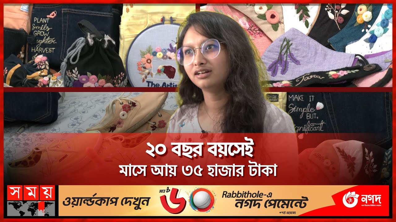 প্যান্ট কেটে ব্যাগ বানিয়ে তাক লাগিয়ে দিয়েছেন জেসমিন | The Artisanat by Jasmin | Somoy TV