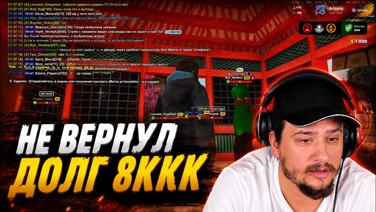 АДМИН НЕ ВЕРНУЛ ДОЛГ 8ККК | ПРОВЕРКА СЕРВЕРОВ #21 ARIZONA RP