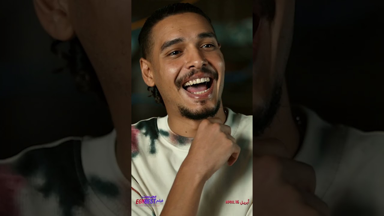 #Egybest الإعلان الرسمي لفيلم إيجيبست - يعرض إبتداءً من 16 أبريل في جميع سينمات العالم العربي.