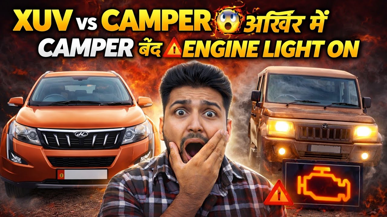Mahindra XUV vs Camper 😱 | camper me Engine Light aagayi 😰| 