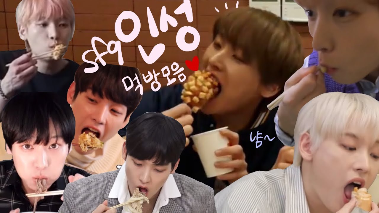[SF9 인성] 인성 먹방 모음 🌰🍗🍜🍰🍕🍣 ~데뷔 초부터 현재까지~