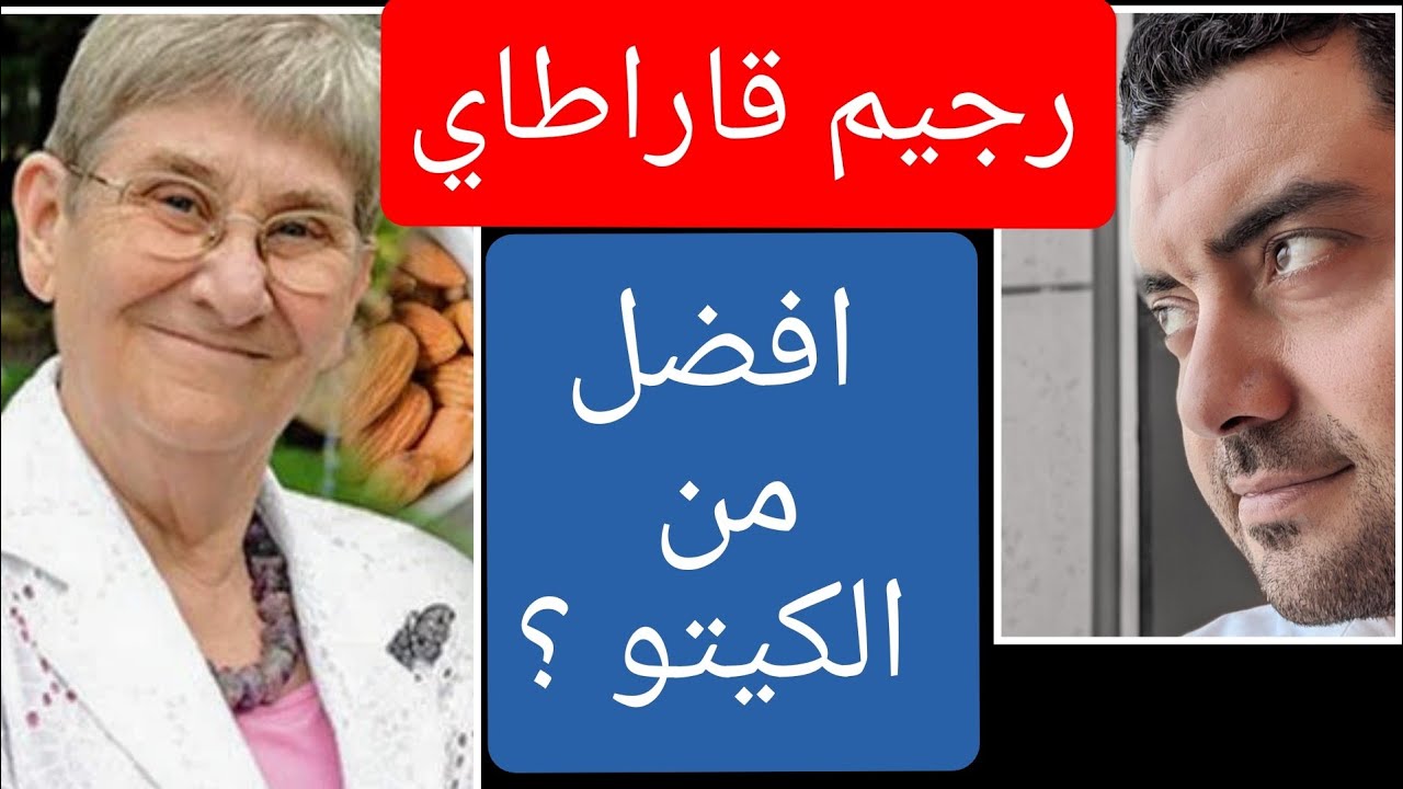 اشهر دايت في تركيا 2020 ؟