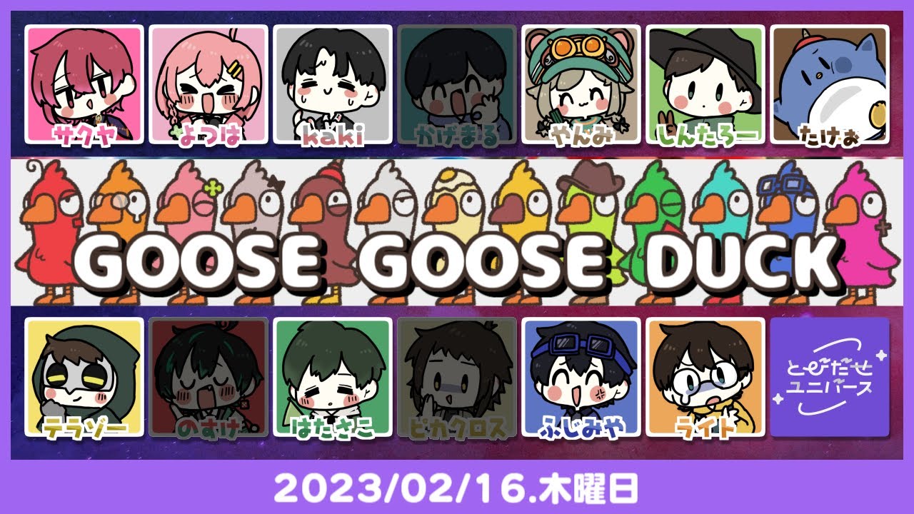 【とびユニ】鳥のゲーム