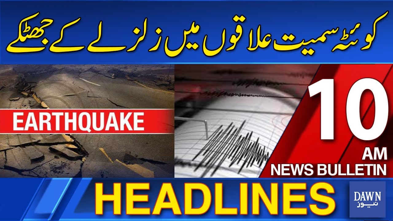 Dawn News Headline: 10 AM | Earthquake Tremors Felt in Quetta, Chaman and Nearby Areas | 6 January