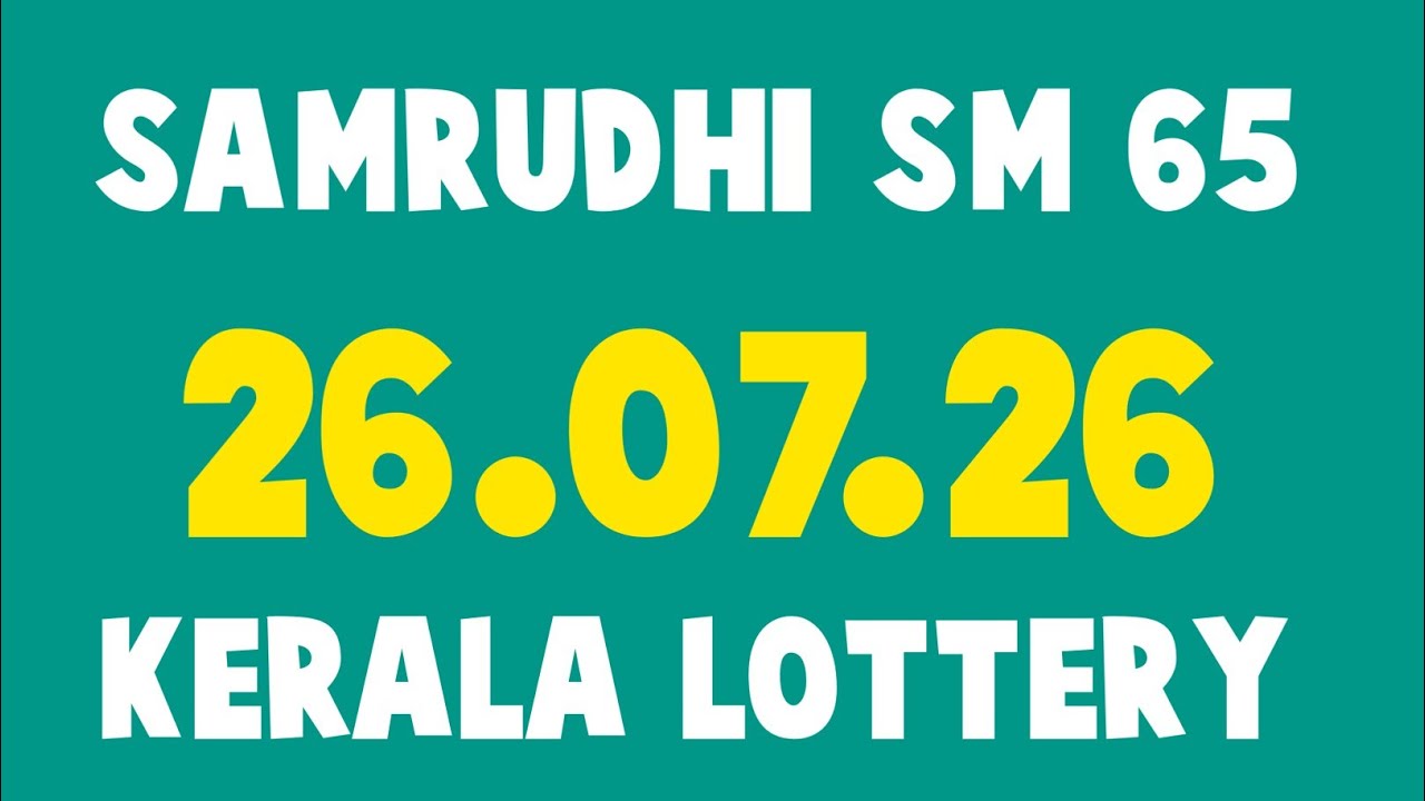 Samrudhi (SM-65) Result Date On 26.07.2026 | Kerala Lottery Result