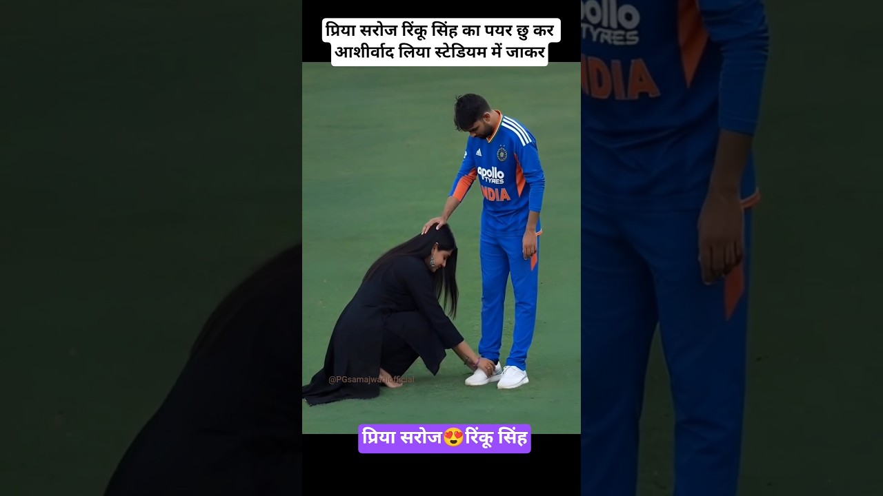 Priya Suraj Stadium pahunchkar Rinku Singh se Aashirwad liya #priyasaroj #rinkusingh #shorts #viral
