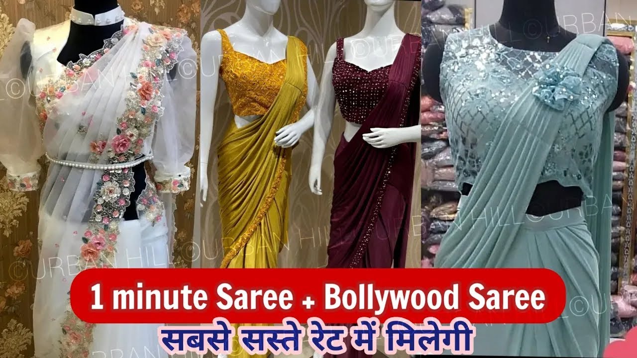 दिल छू लेने वाली 1 minute साड़ी घर मंगवाएं Readymade Saree Handwork Blouse Bollywood Saree Urbanhill