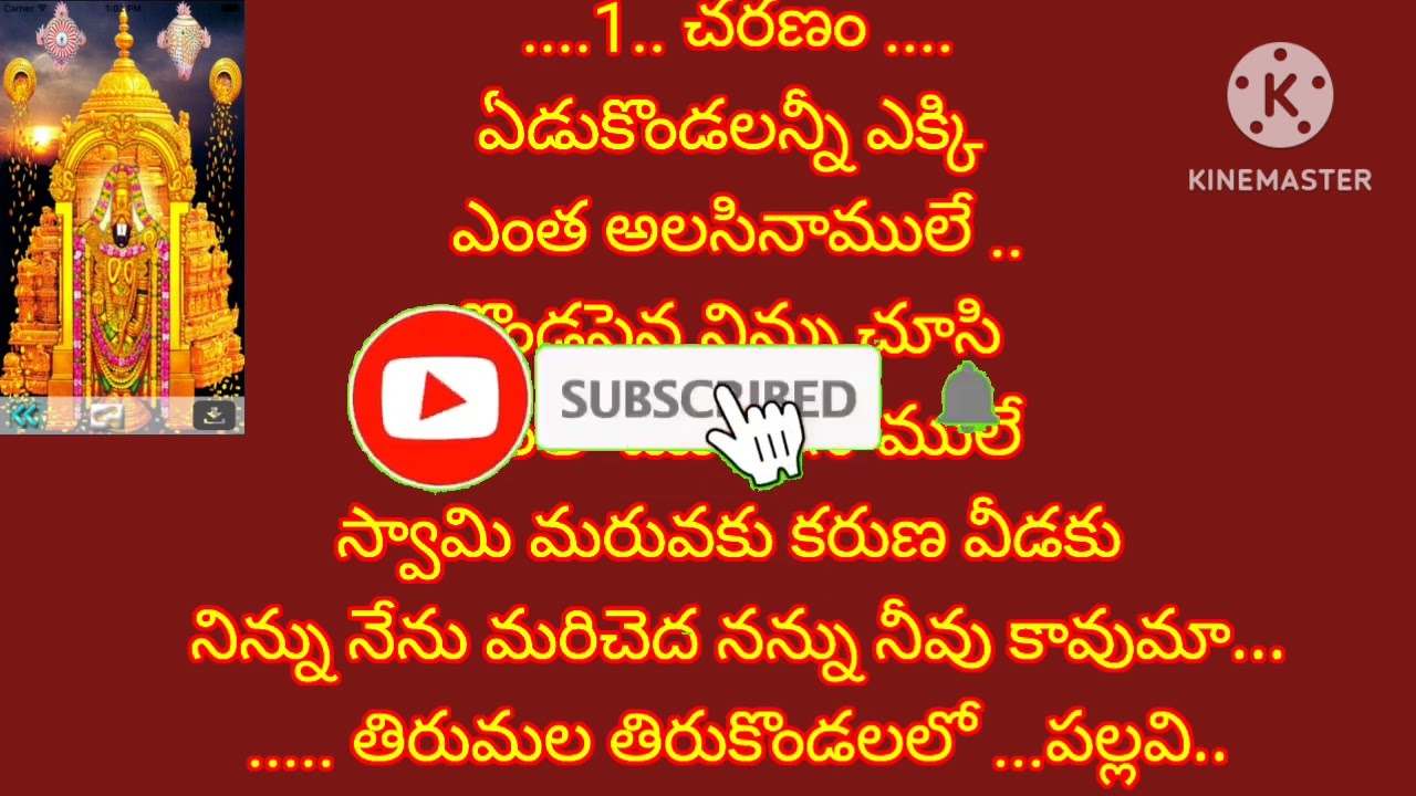 లేత మనసులు చిత్రంలో//కోడి ఒక కోనలో పాట స్టైల్లో//తిరుమల తిరుపతి వెంకటేశ్వర సాంగ్ కొత్త పాట//