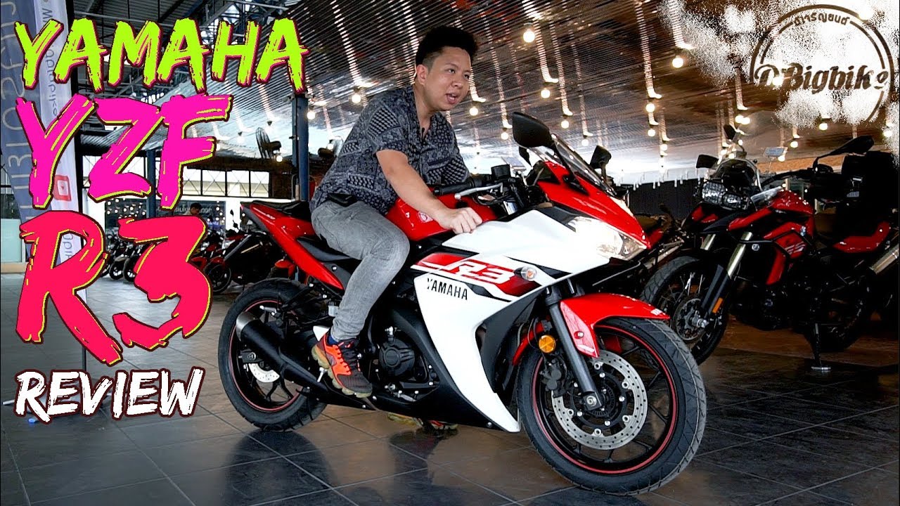 รีวิว Yamaha YZF R3 | Bigbike มือสอง 109,000บาท สภาพเป็นอย่างไร