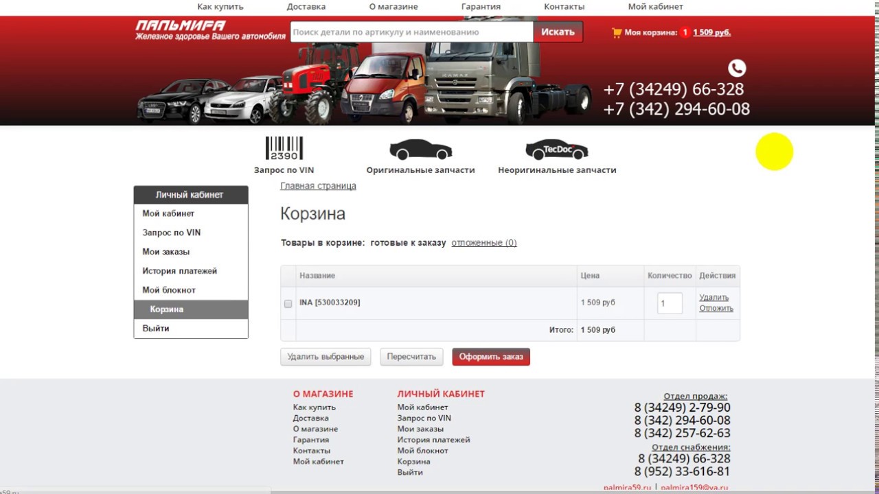 Поиск по каталогу TecDoc