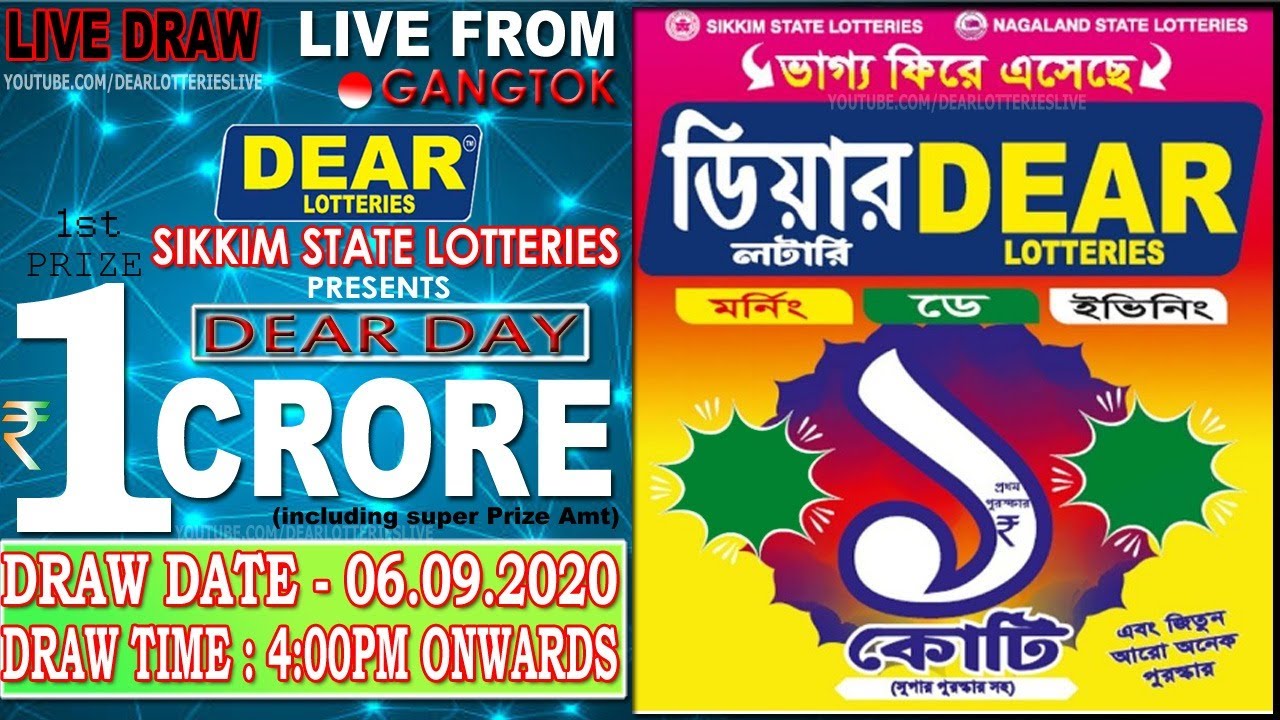 LOTTERY SAMBAD DEAR DAY 4:00PM 06.09.2020 LOTTERY LIVE SIKKIM LIVE DRAW #LOTTERYSAMBADLIVE