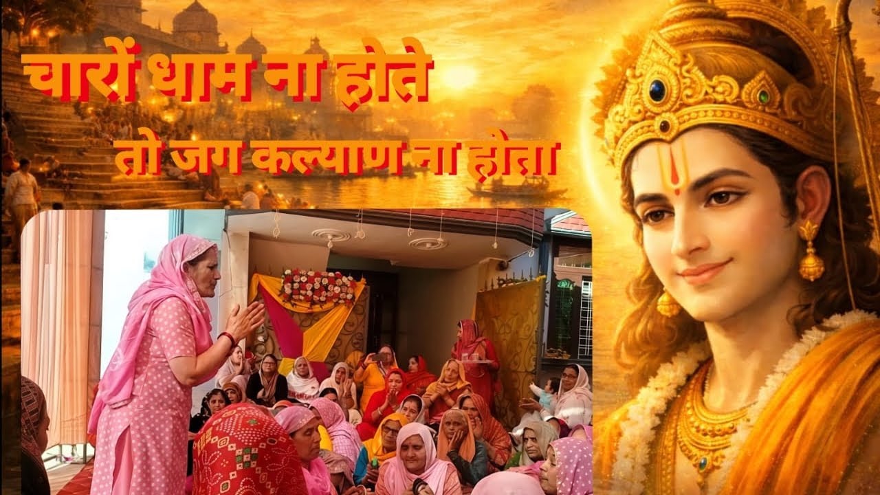 जग कल्याण ना होता 🙏 | Haryanvi Bhajan 2026 | Latest Desi Bhakti Song