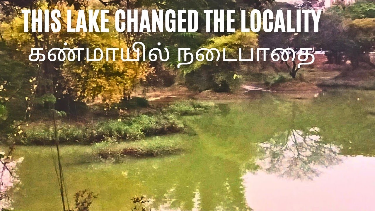 This lake changed the locality. ஒரு ஏரி மாறினால்… ஒரு பகுதியே மாறும்!”