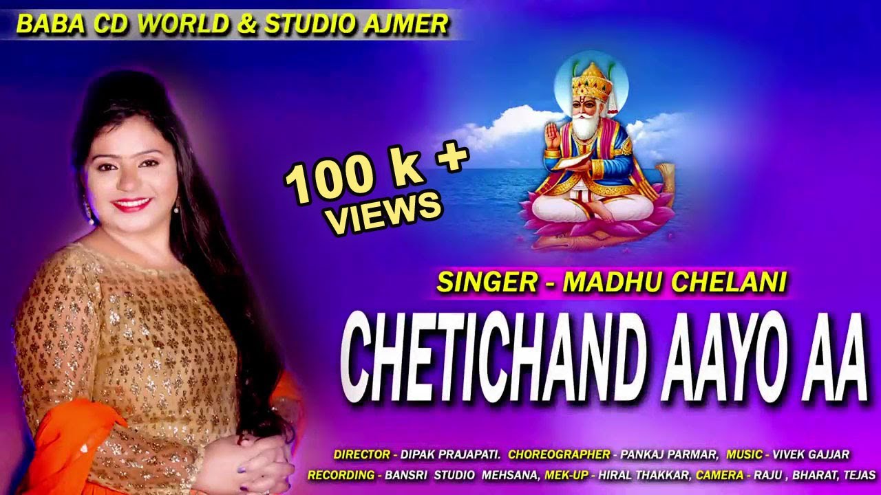 Chetichand Aayo Aa | Madhu Chelani | Chetichand Special | Jhulelal Sindhi Songs