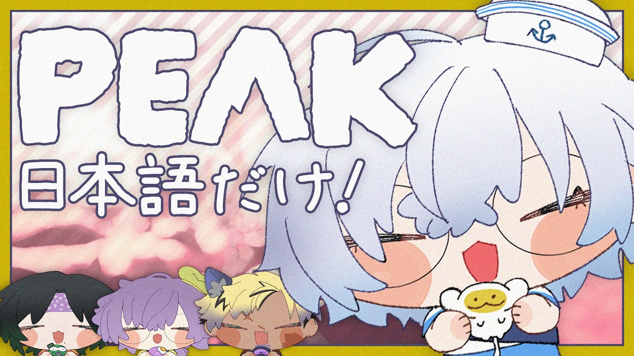 【PEAK】 いきています 🗻 【NIJISANJI EN | Kaelix Debonair】