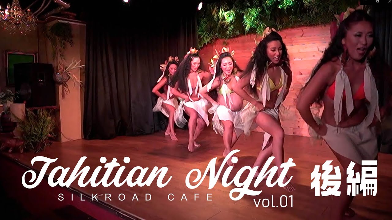 【タヒチアンダンス】Tahitian Night ONLINE vol.01 後半@錦糸町SIlkroad Cafe