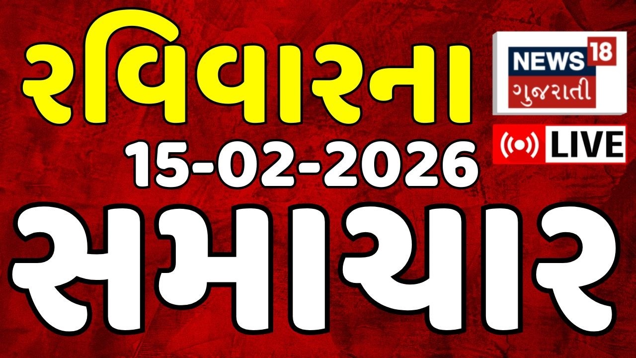 Gujarat Fatafat News LIVE | ગુજરાતના આજના તમામ મહત્વના સમાચાર | Weather Updates | News18 Gujarati