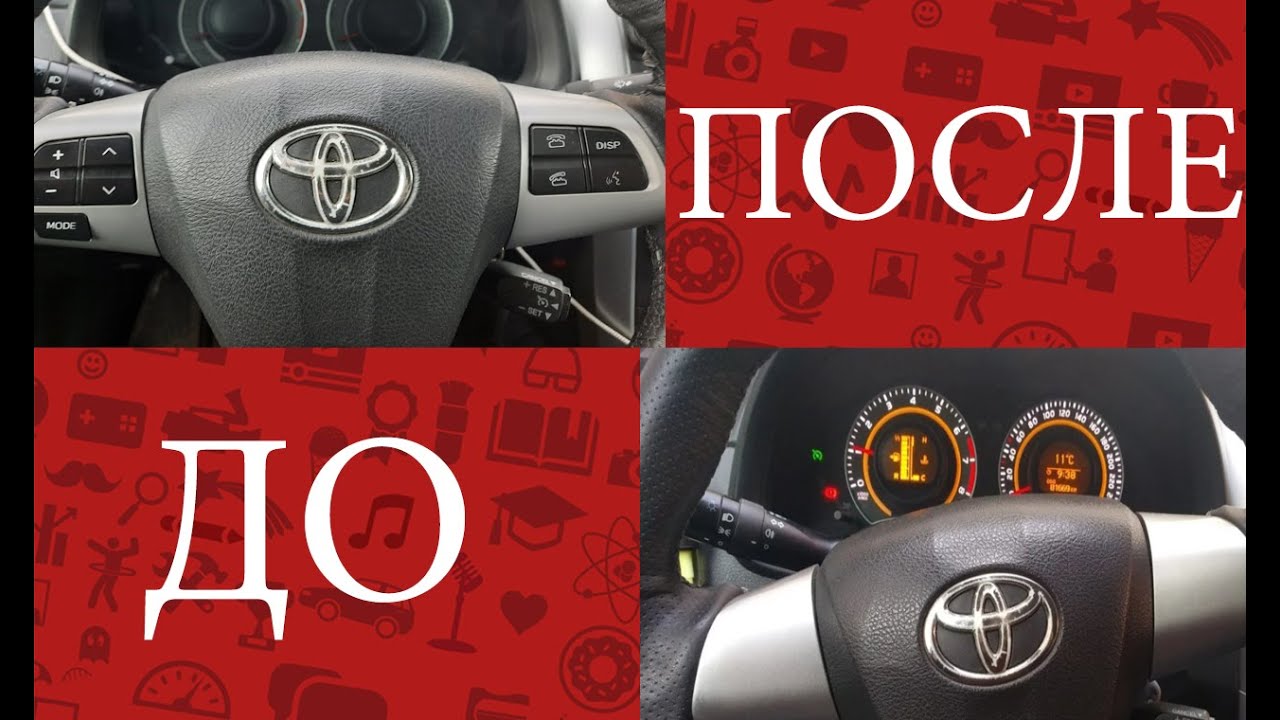 УСТАНОВКА МУЛЬТИРУЛЯ НА ТОЙОТА КОРОЛЛА Е150.